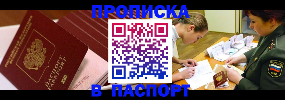 временная регистрация в квартире в Камызяке