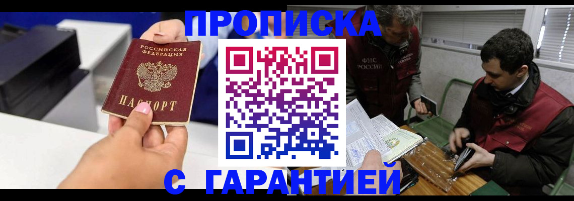 временная регистрация надежно в Камызяке