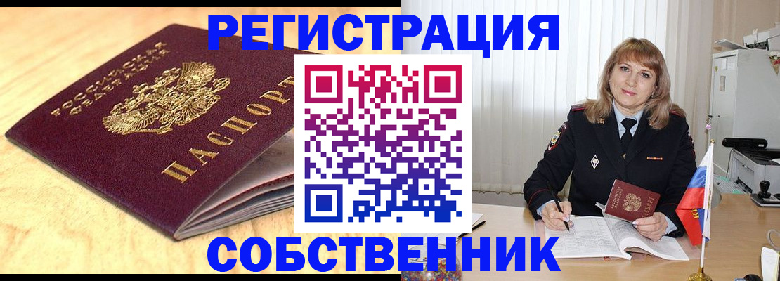 прописка для военкомата в Камызяке