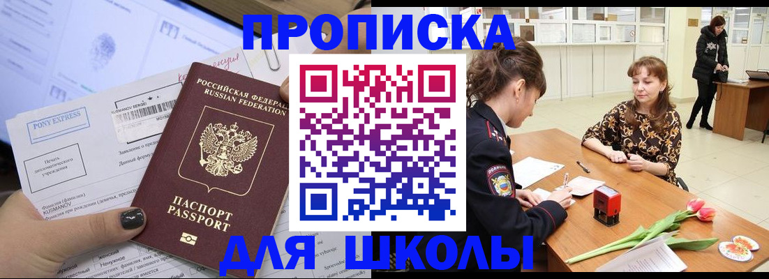 прописка законно в Камызяке
